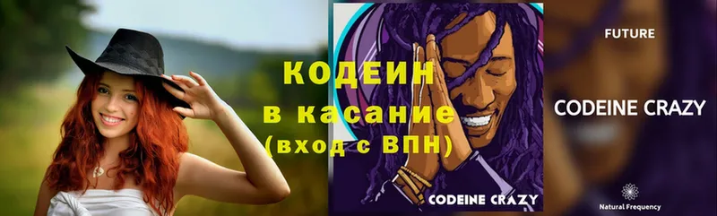 Кодеин Purple Drank  ОМГ ОМГ ONION  Абдулино  где купить наркоту 